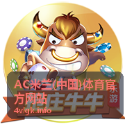 圣西罗球场朝圣观赛手册封面